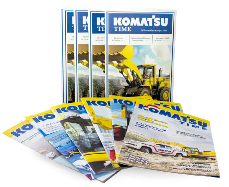 Журнал Komatsu Time